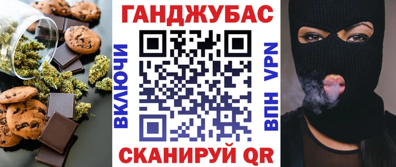 Cannafood конопля  Далматово 