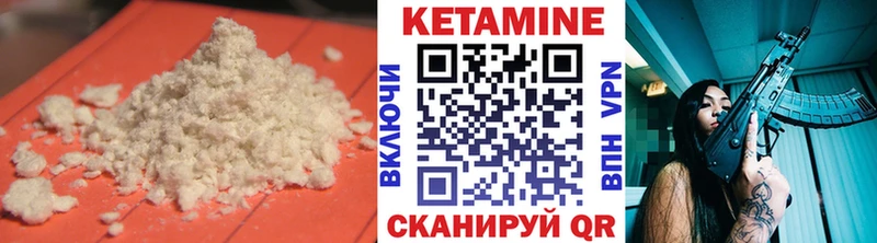 даркнет сайт Далматово Кетамин VHQ