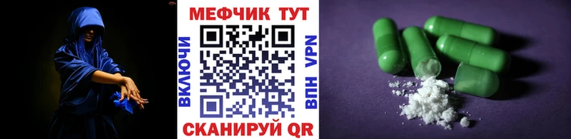 МЯУ-МЯУ mephedrone  гидра рабочий сайт  Далматово 